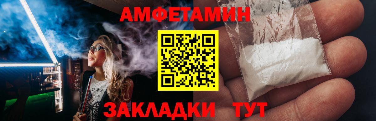 Amphetamine  АМФЕТАМИН Premium  Вход с VPN  АМФ  Мелеуз 
