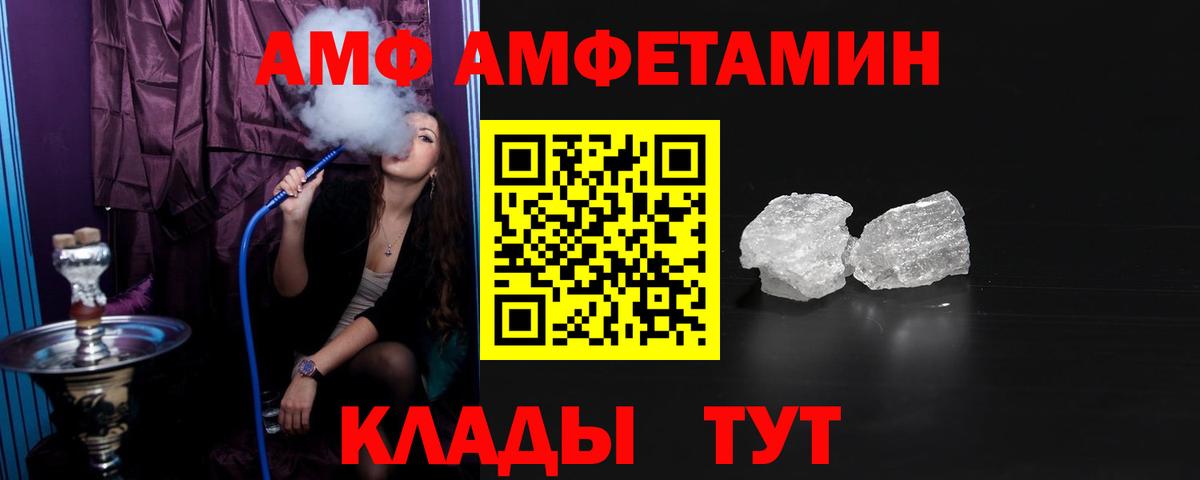 Amphetamine 97% Мелеуз