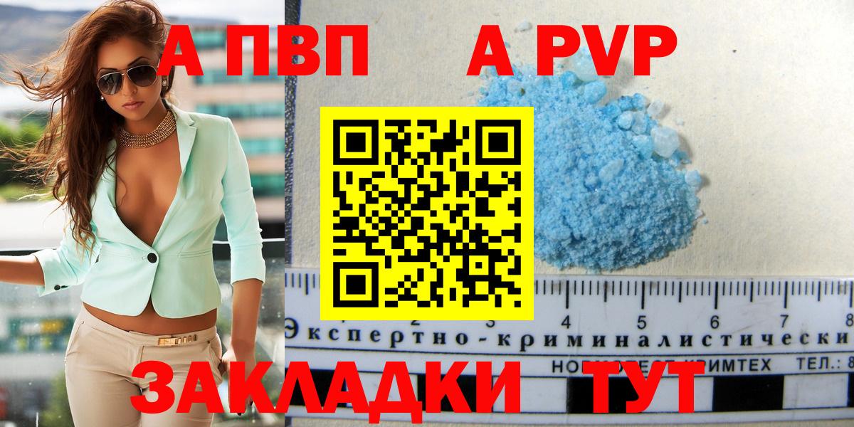 Мелеуз  Alfa_PVP СК  Вход с VPN 