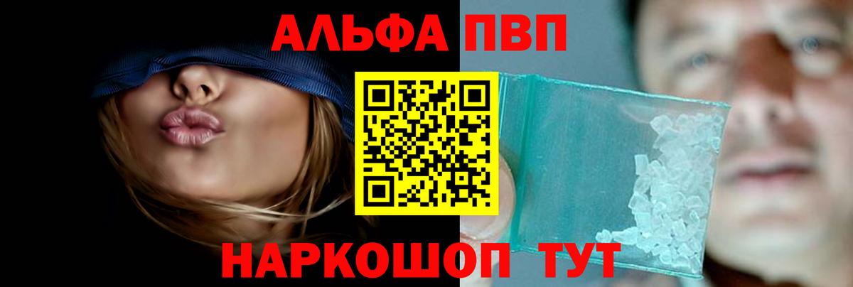Alpha-PVP кристаллы Мелеуз