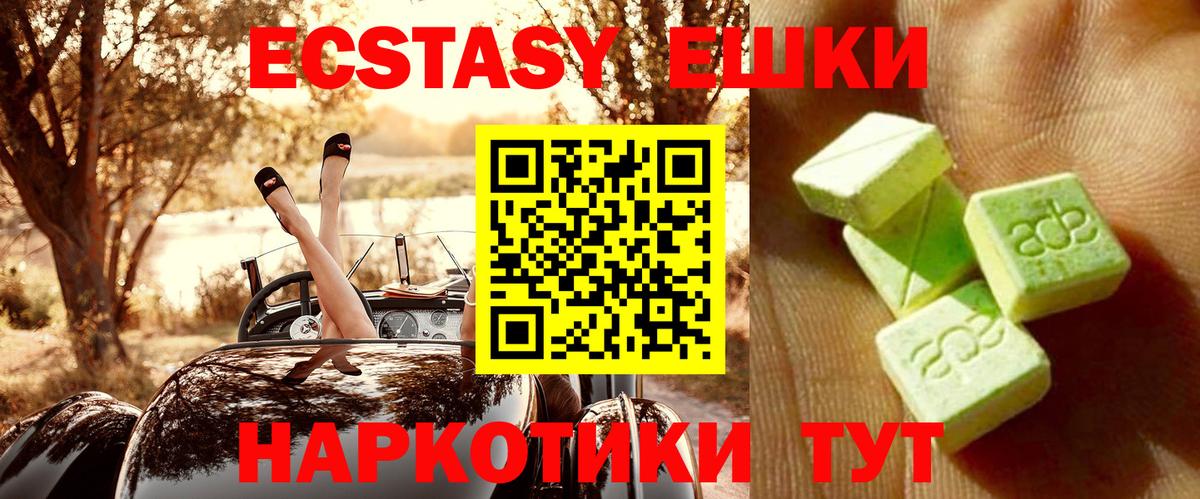 Ecstasy  Ecstasy Cube  Вход с VPN  Мелеуз 