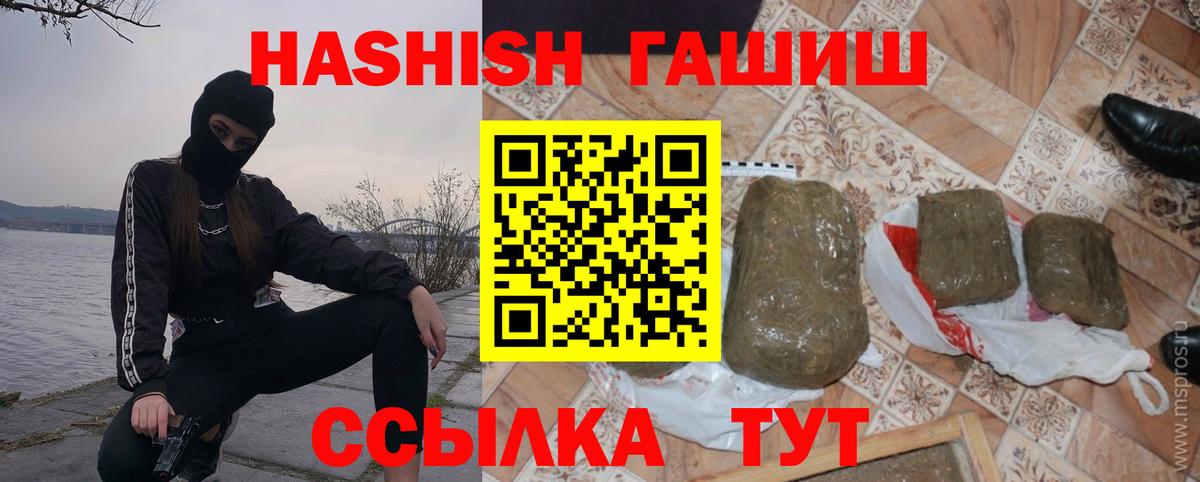 Гашиш гарик  Гашиш  ГАШ Изолятор  где продают наркотики  Вход с VPN  Мелеуз 