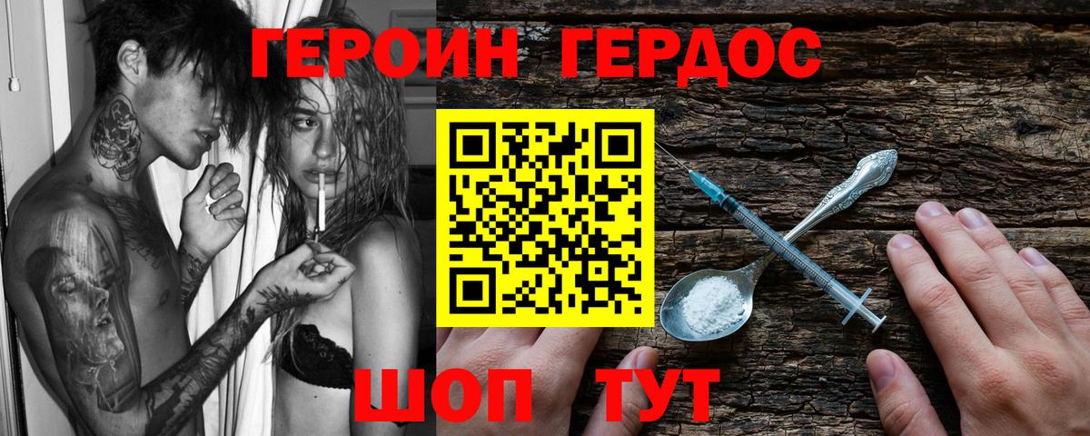 Мелеуз  ГЕРОИН  Вход с VPN  ГЕРОИН гречка 