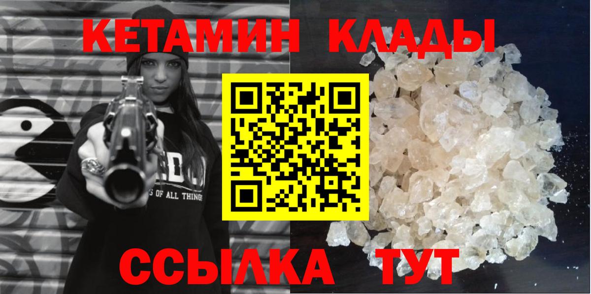 КЕТАМИН ketamine Мелеуз