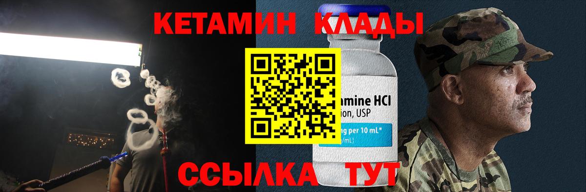 КЕТАМИН VHQ  КЕТАМИН VHQ  Вход с VPN  Мелеуз 