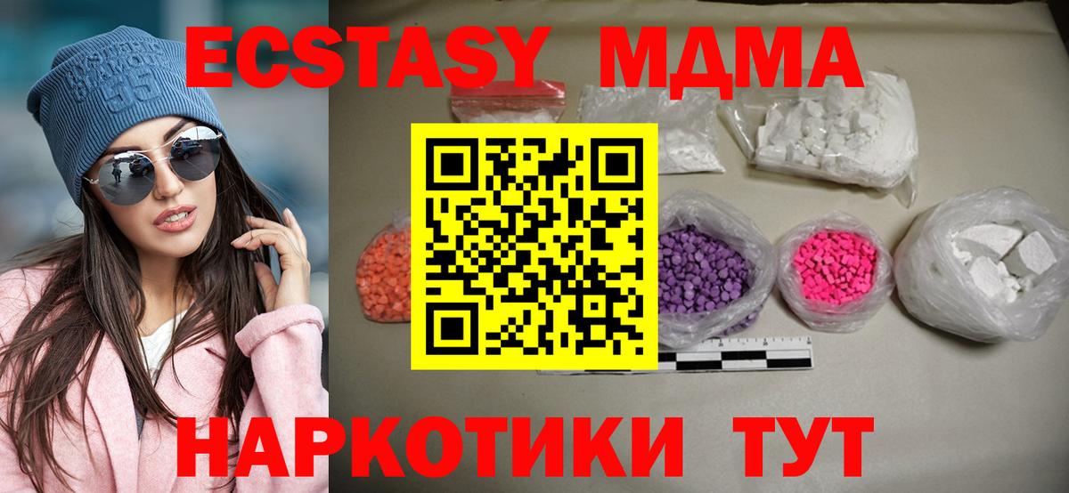 МДМА crystal Мелеуз