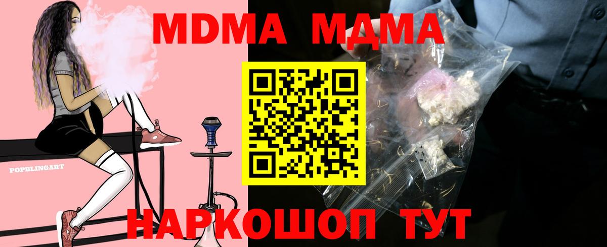 MDMA  Вход с VPN  Мелеуз  MDMA VHQ 