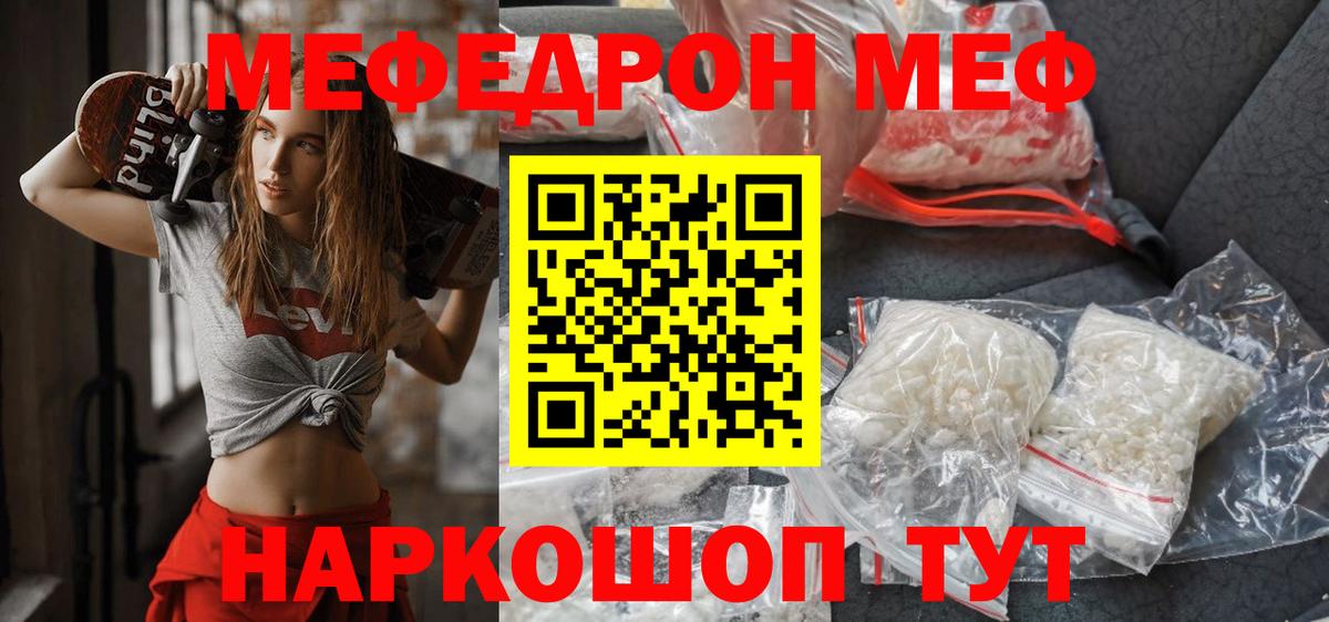 МЕФ мука Мелеуз