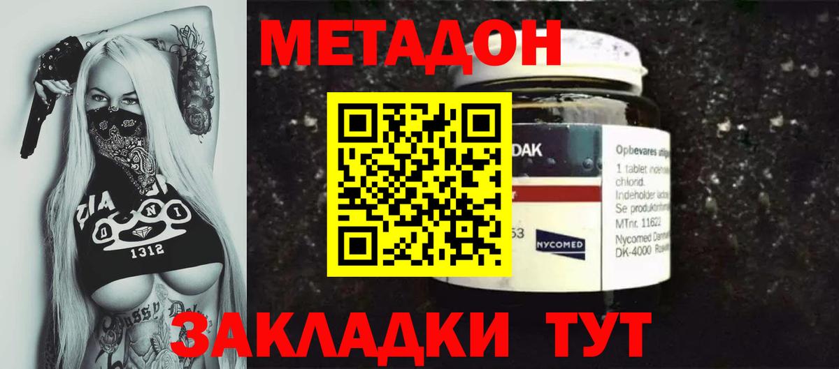 Мелеуз  Метадон кристалл  Вход с VPN  Метадон VHQ 