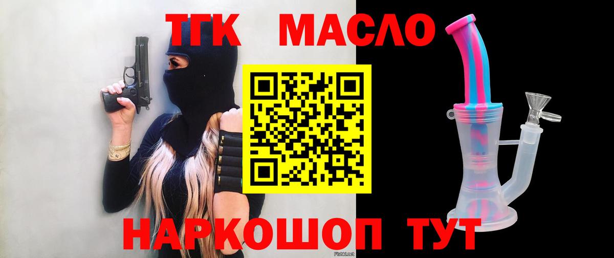 Дистиллят ТГК Wax Мелеуз