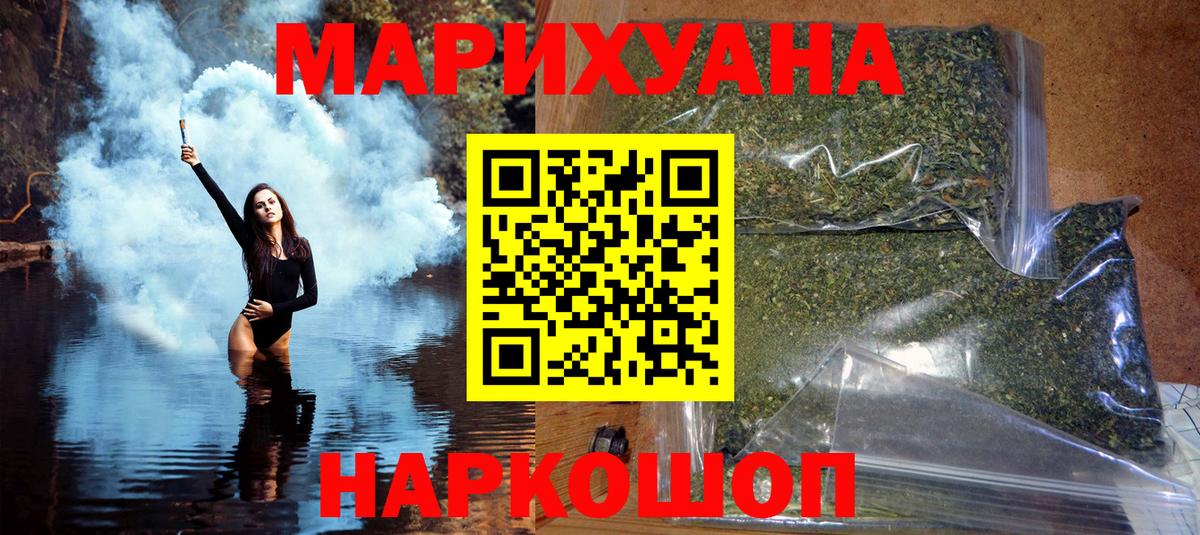 Мелеуз  Шишки марихуана план  Бошки Шишки марихуана  Вход с VPN  Конопля гибрид 